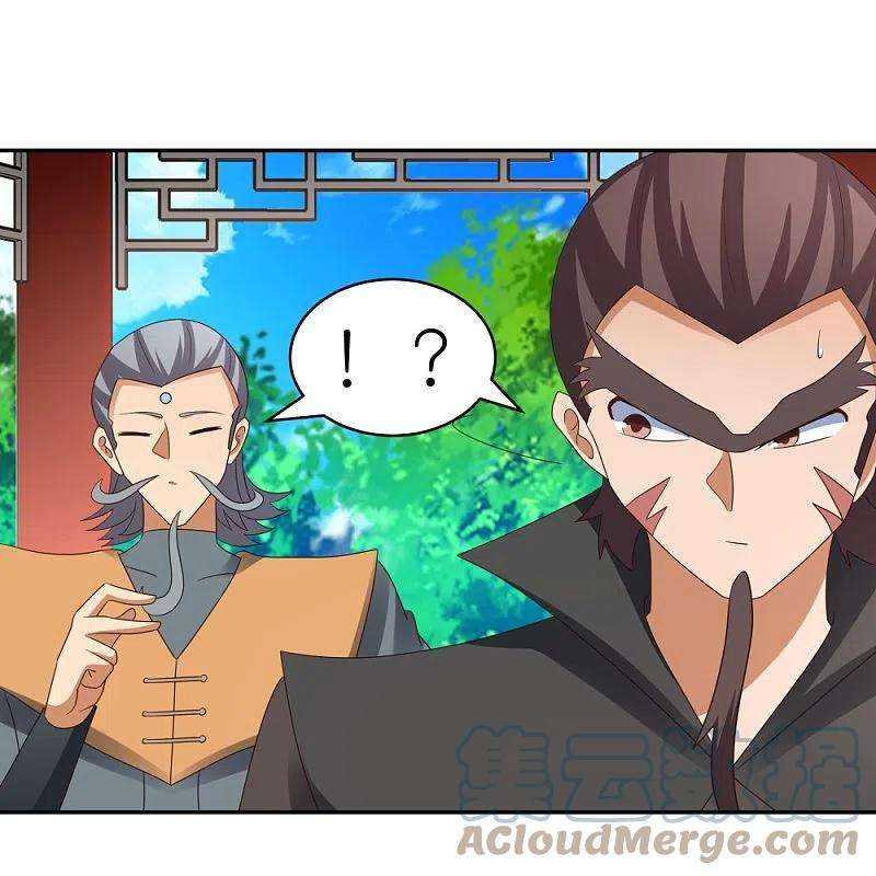 尊上325话 邪修的手段