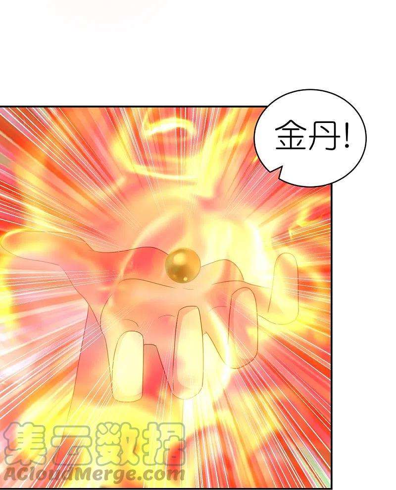 尊上325话 邪修的手段