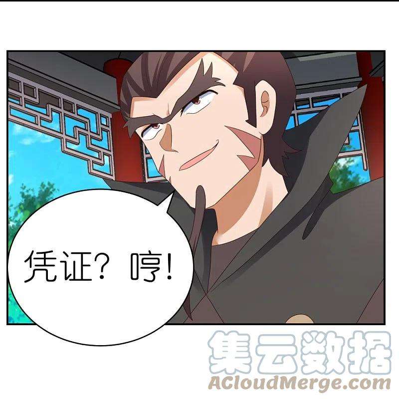 尊上325话 邪修的手段