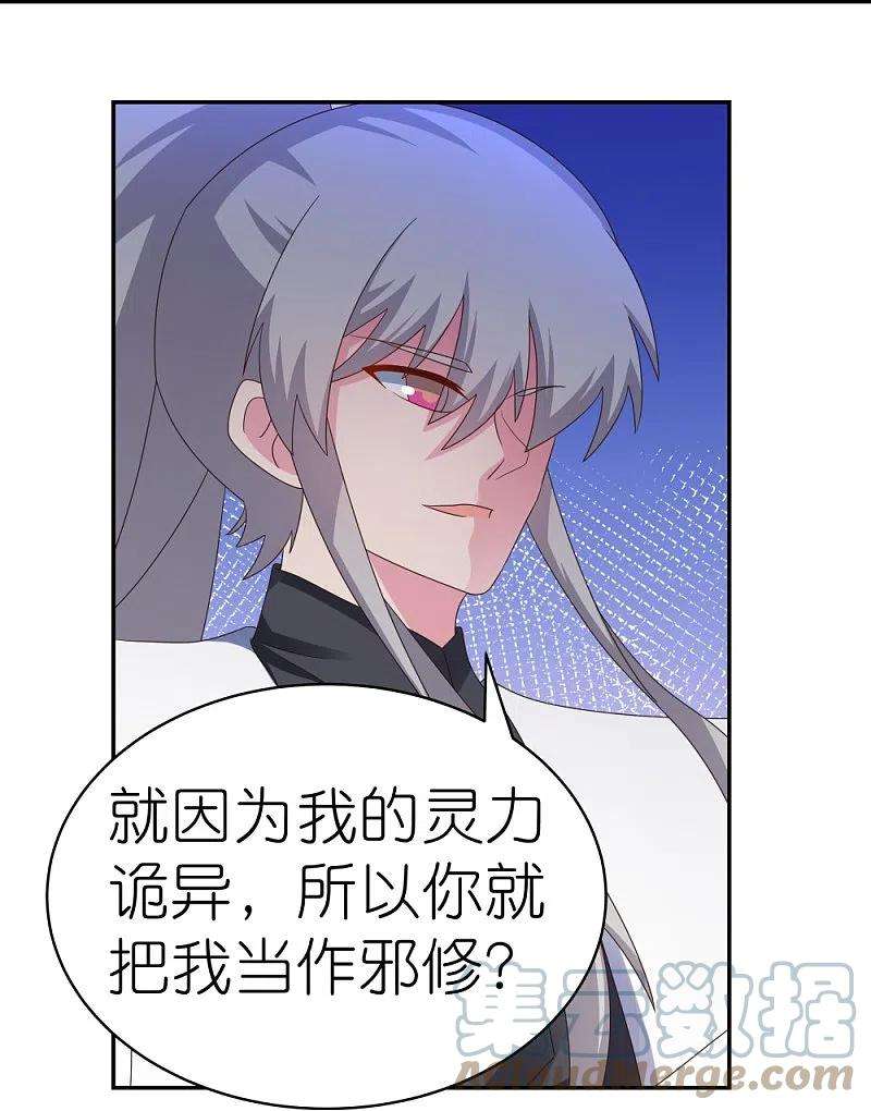 尊上325话 邪修的手段