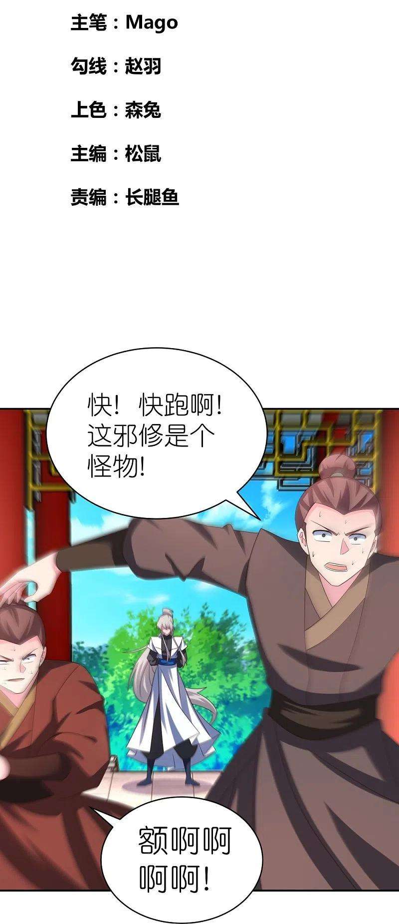 尊上326话 你太嫩了