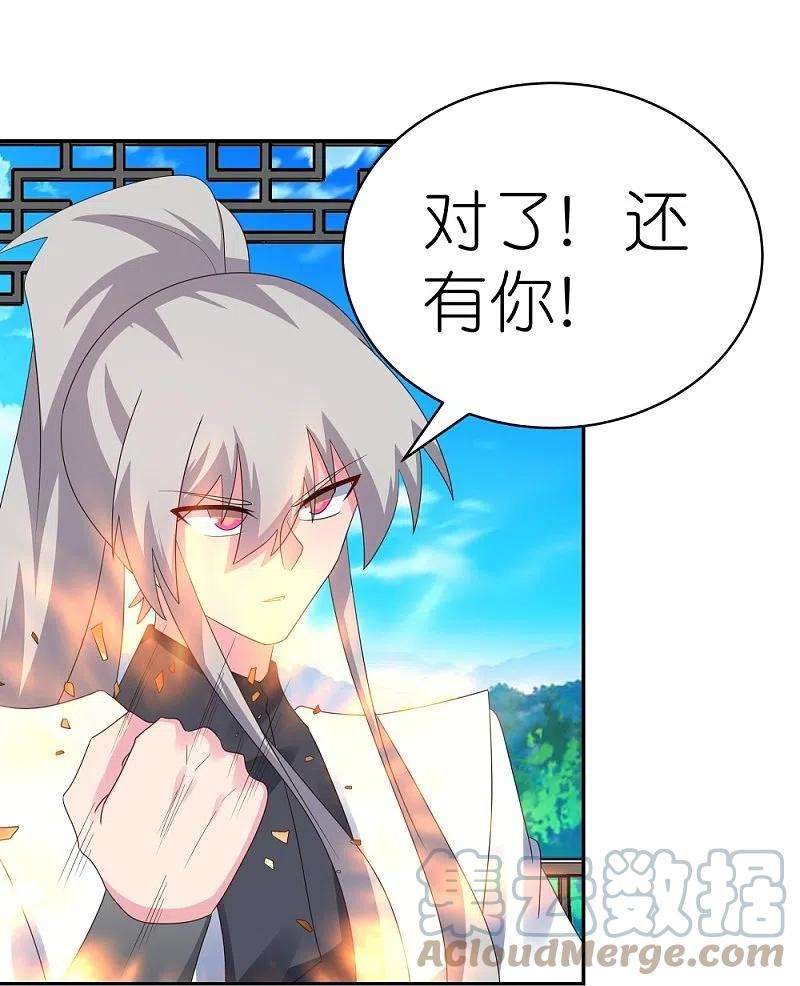 尊上326话 你太嫩了