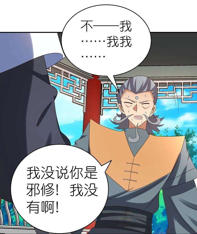 尊上326话 你太嫩了