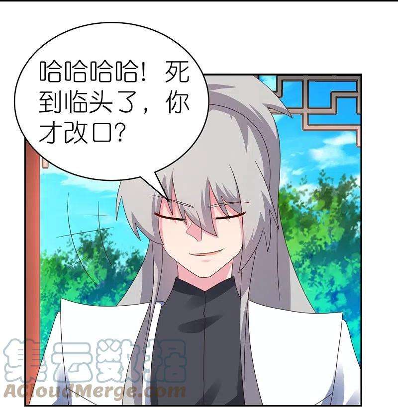 尊上326话 你太嫩了
