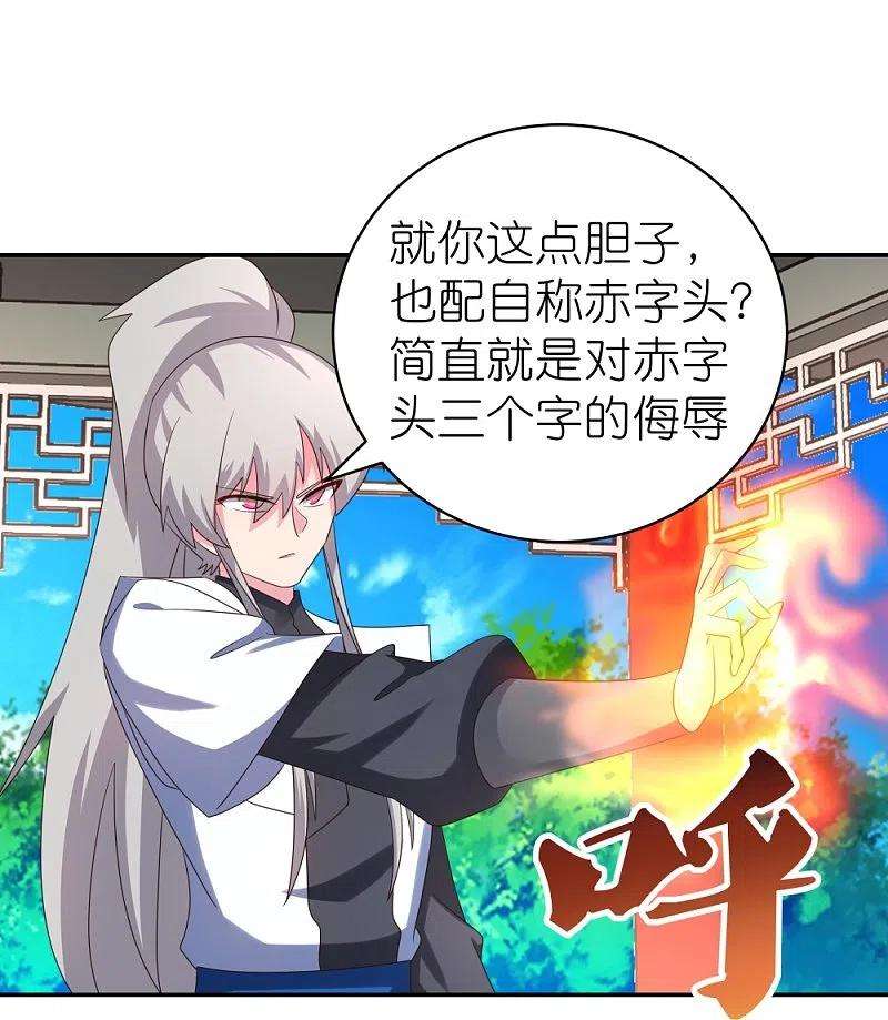 尊上326话 你太嫩了