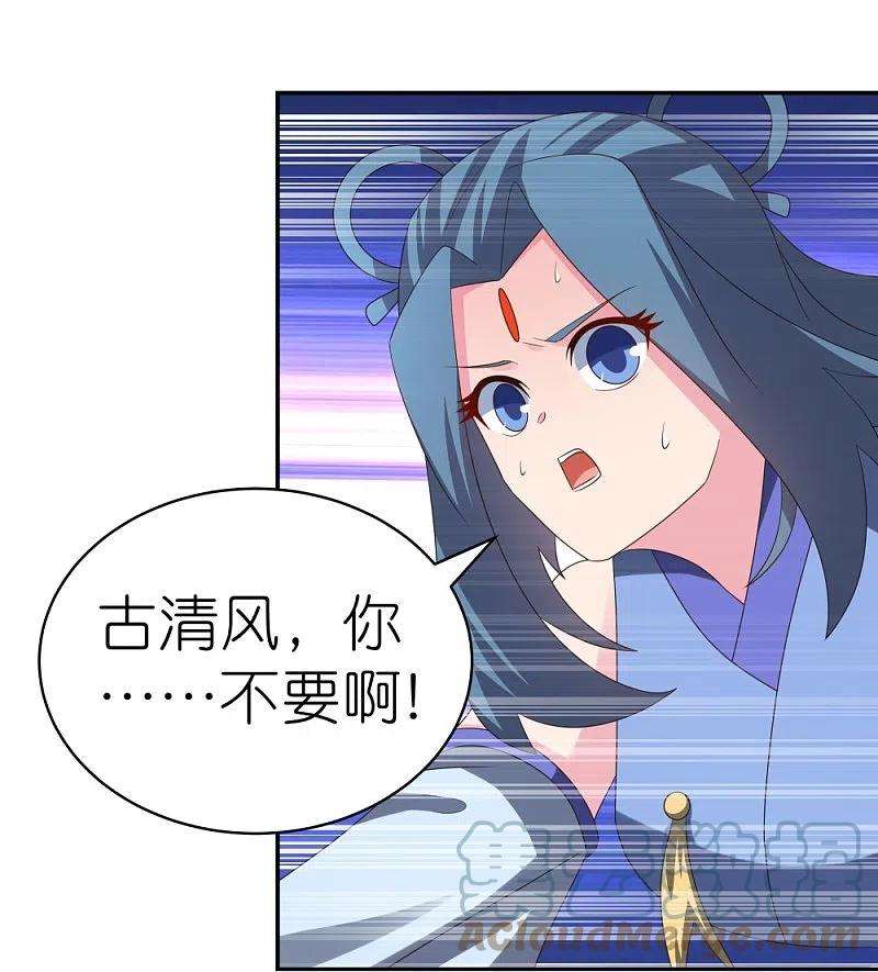 尊上326话 你太嫩了