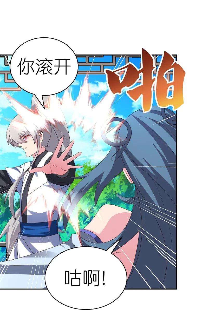 尊上326话 你太嫩了