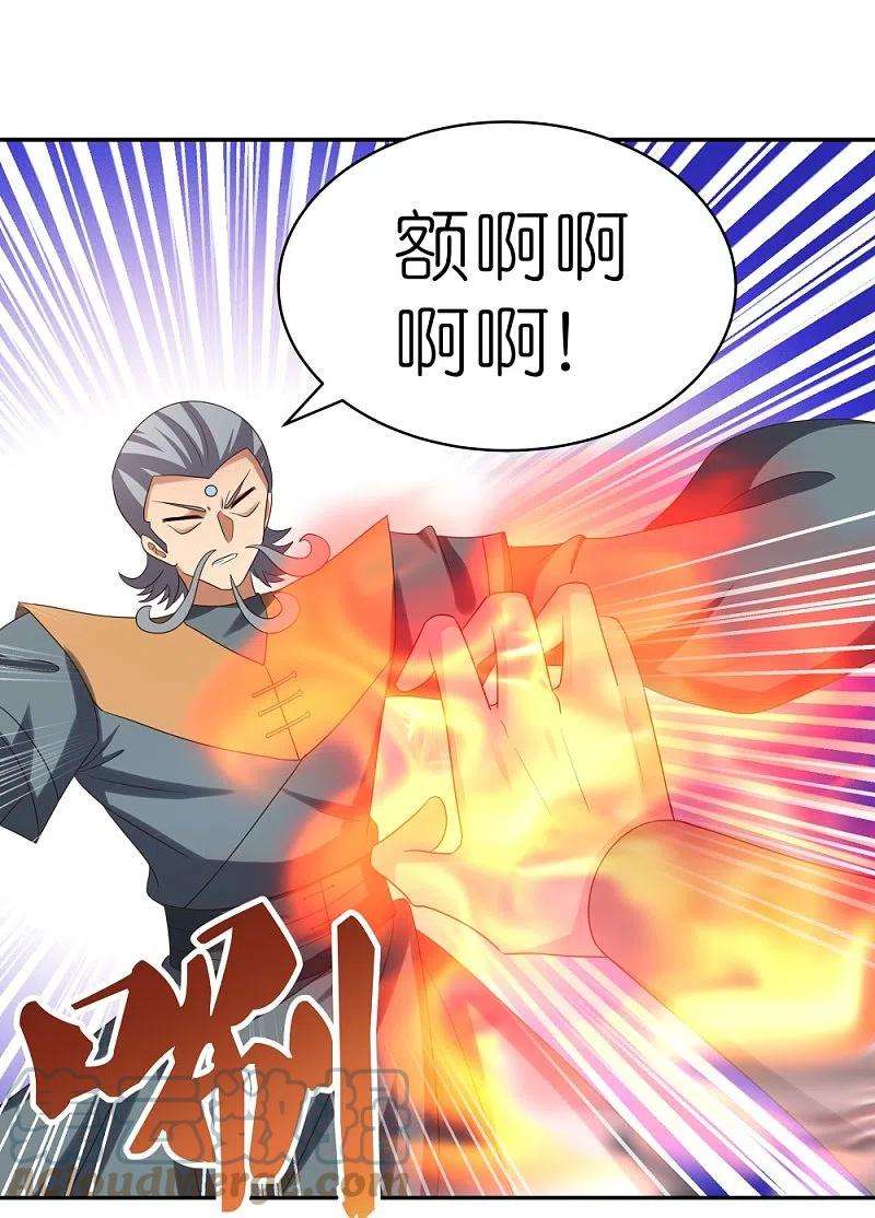 尊上326话 你太嫩了