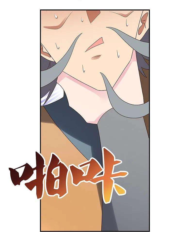 尊上326话 你太嫩了