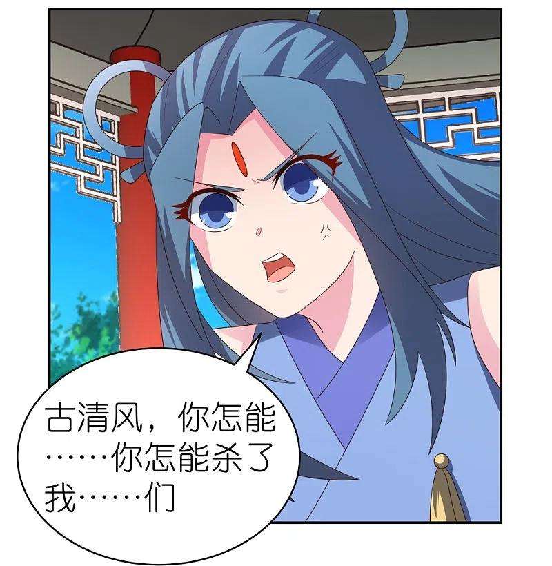 尊上326话 你太嫩了