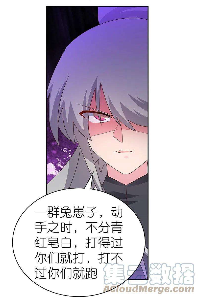 尊上326话 你太嫩了