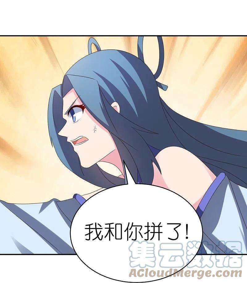 尊上326话 你太嫩了
