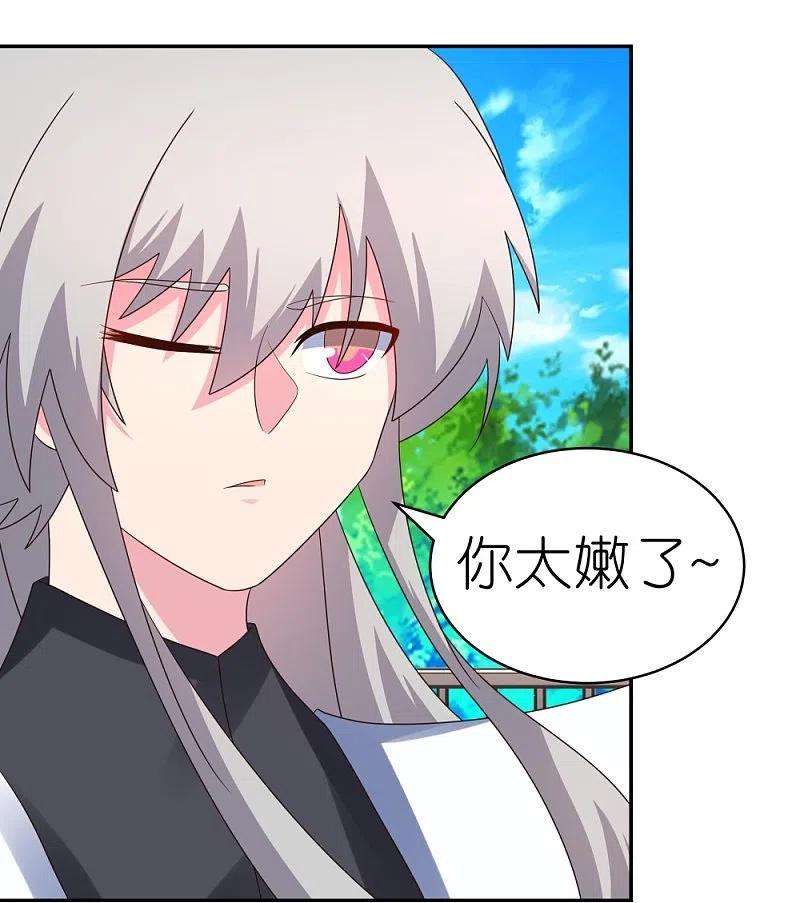 尊上326话 你太嫩了