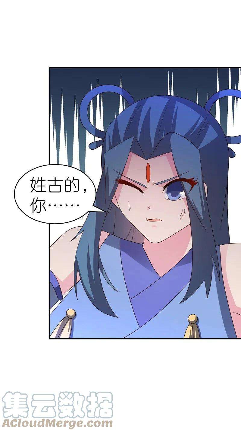 尊上326话 你太嫩了