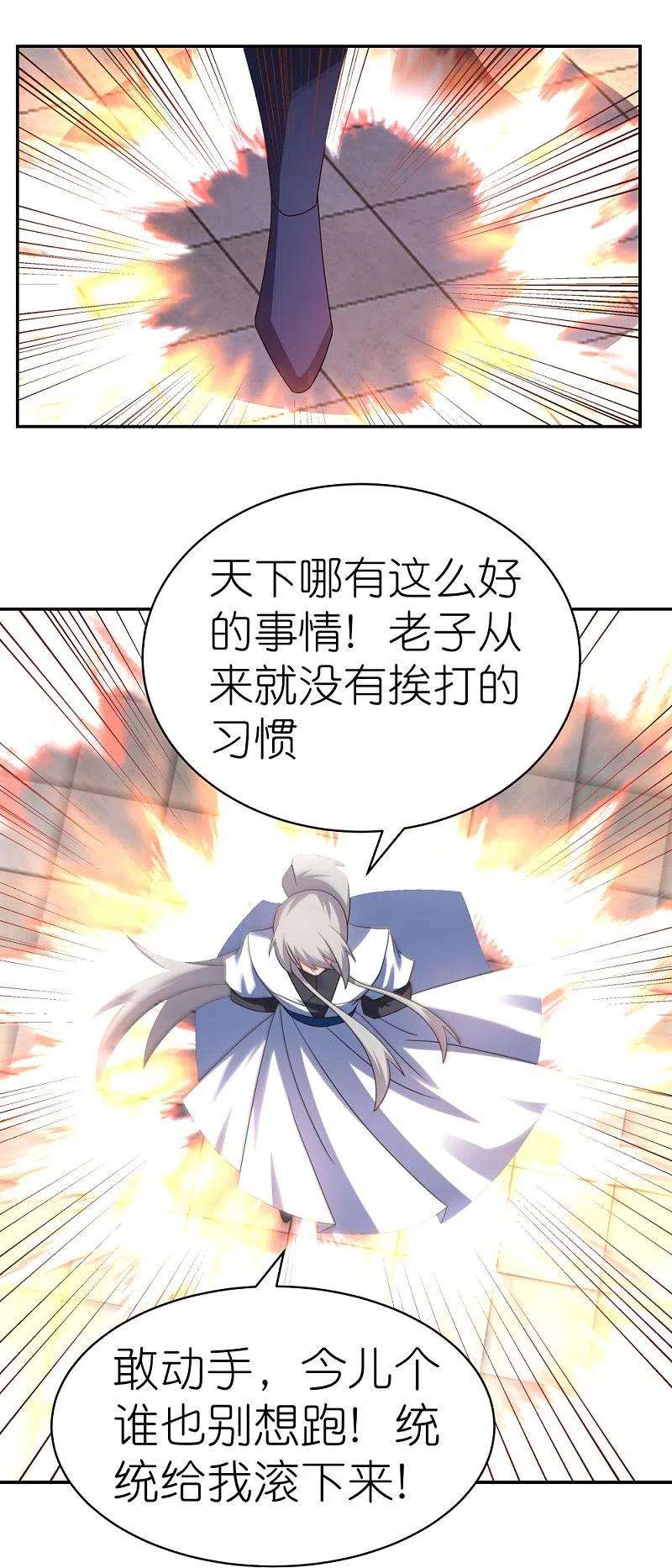 尊上326话 你太嫩了