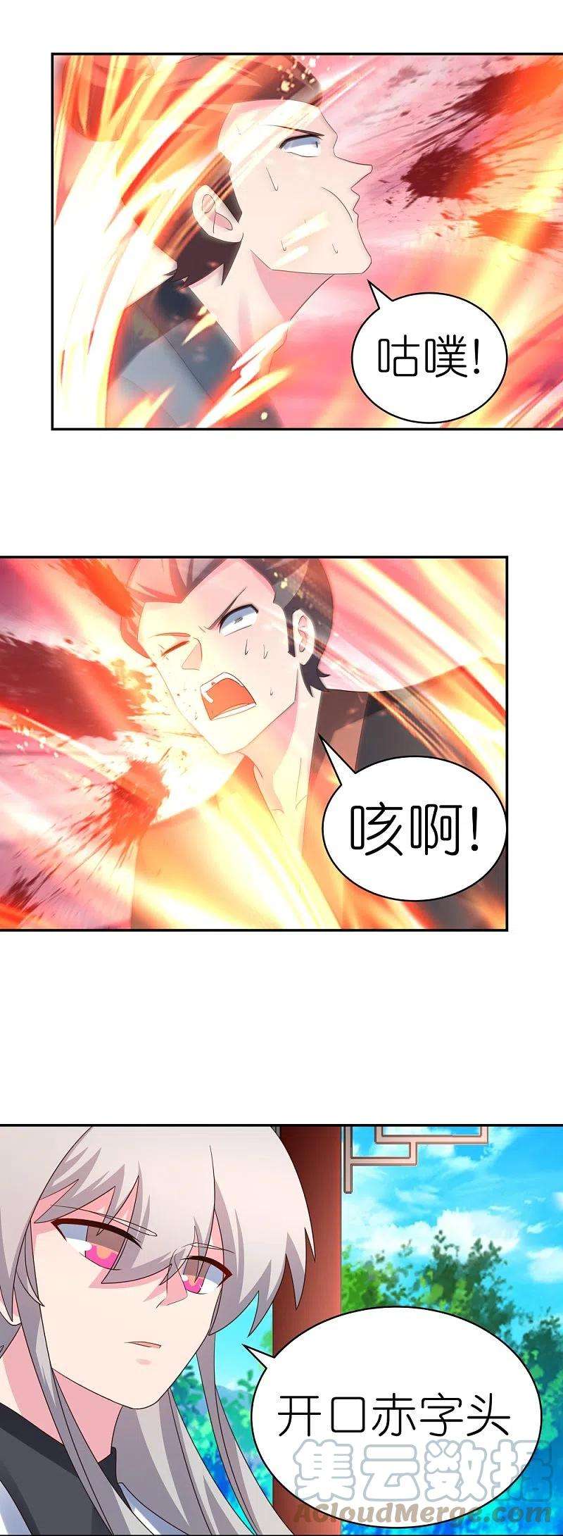 尊上326话 你太嫩了