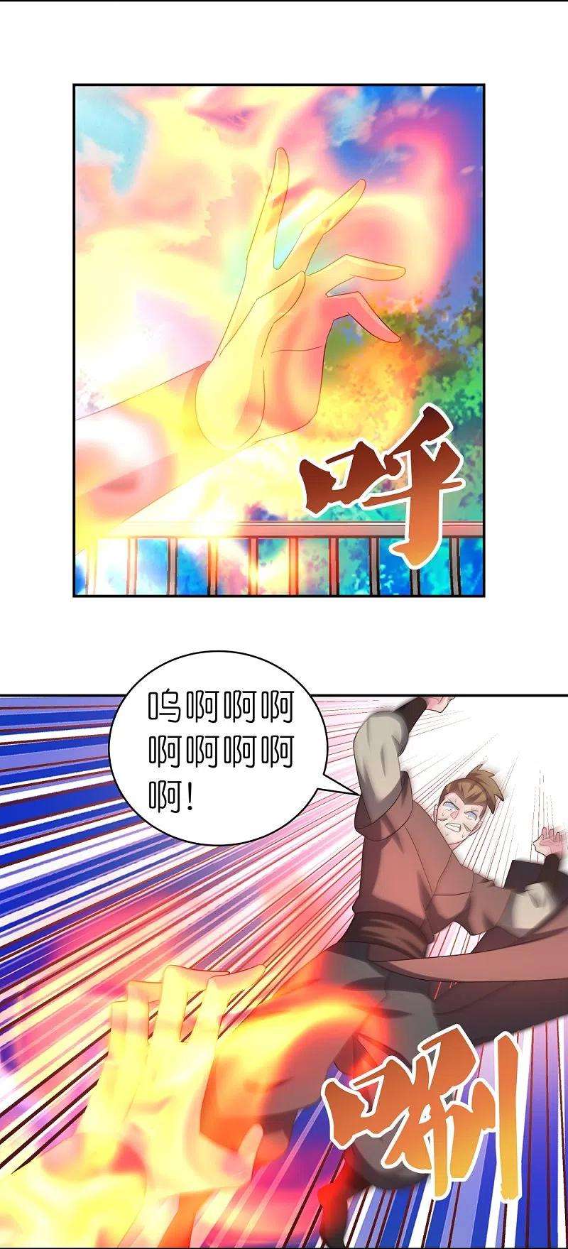 尊上326话 你太嫩了