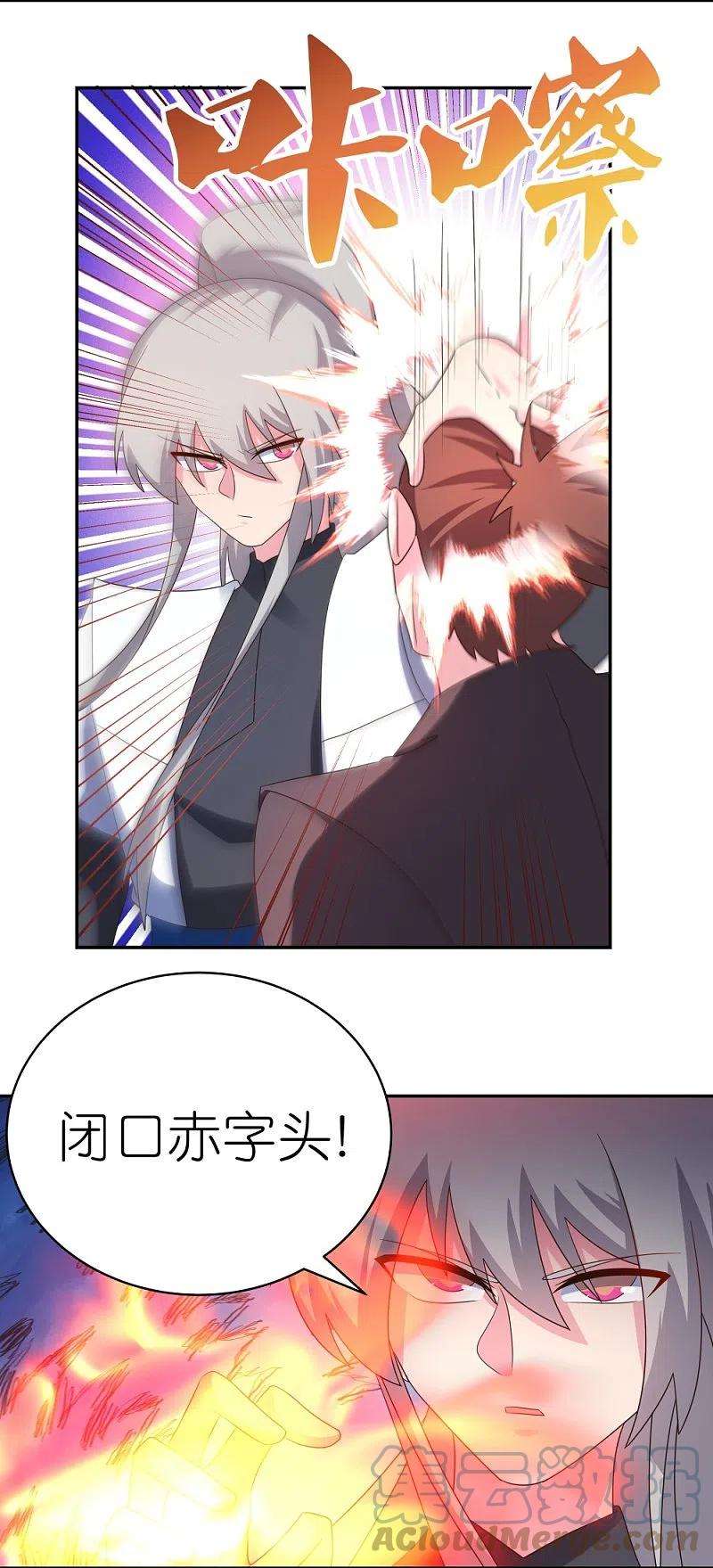 尊上326话 你太嫩了