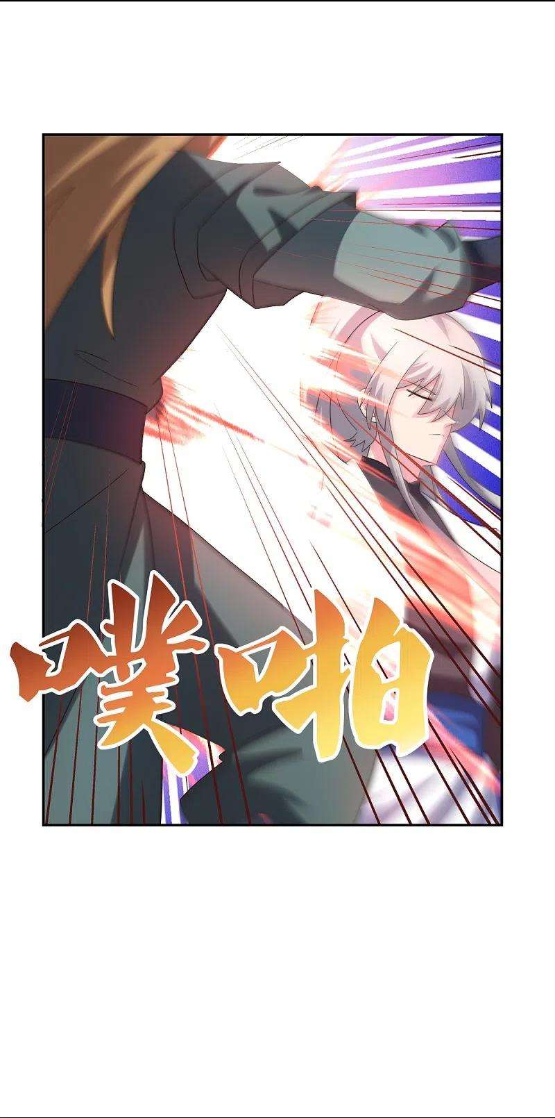 尊上326话 你太嫩了