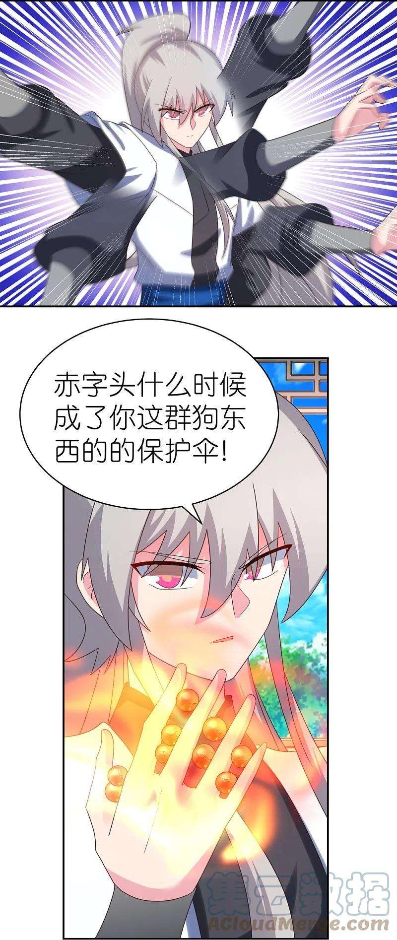 尊上326话 你太嫩了