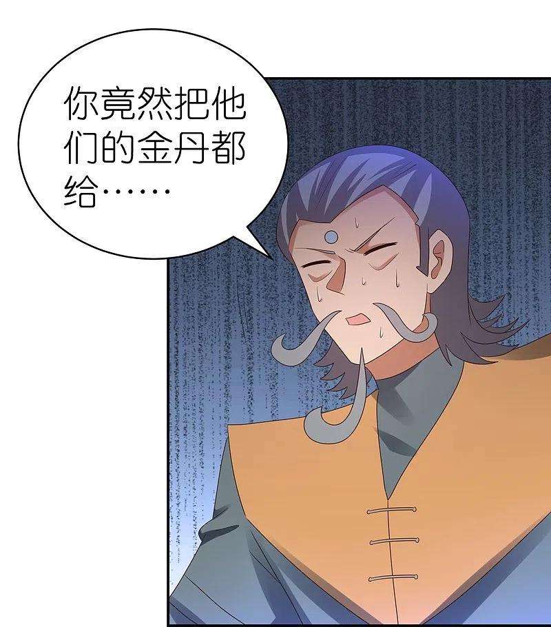 尊上326话 你太嫩了