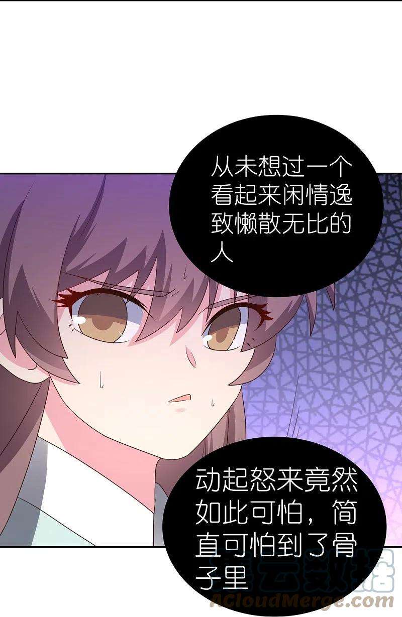 尊上327话 除魔信符