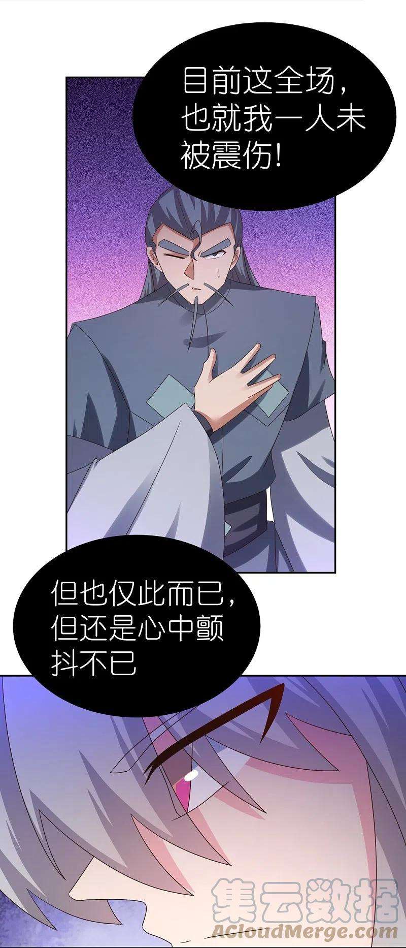 尊上327话 除魔信符