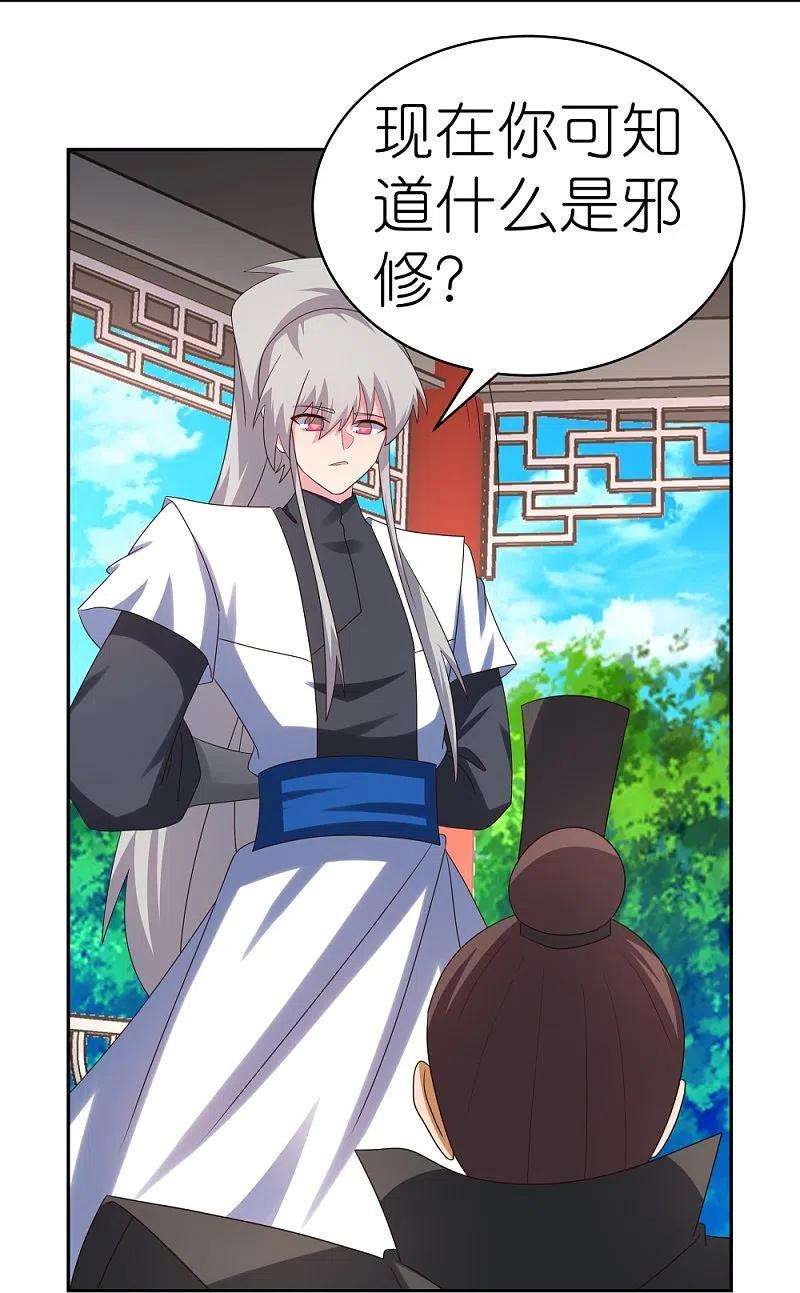 尊上327话 除魔信符