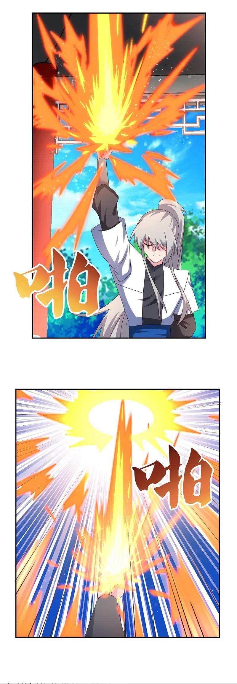 尊上327话 除魔信符