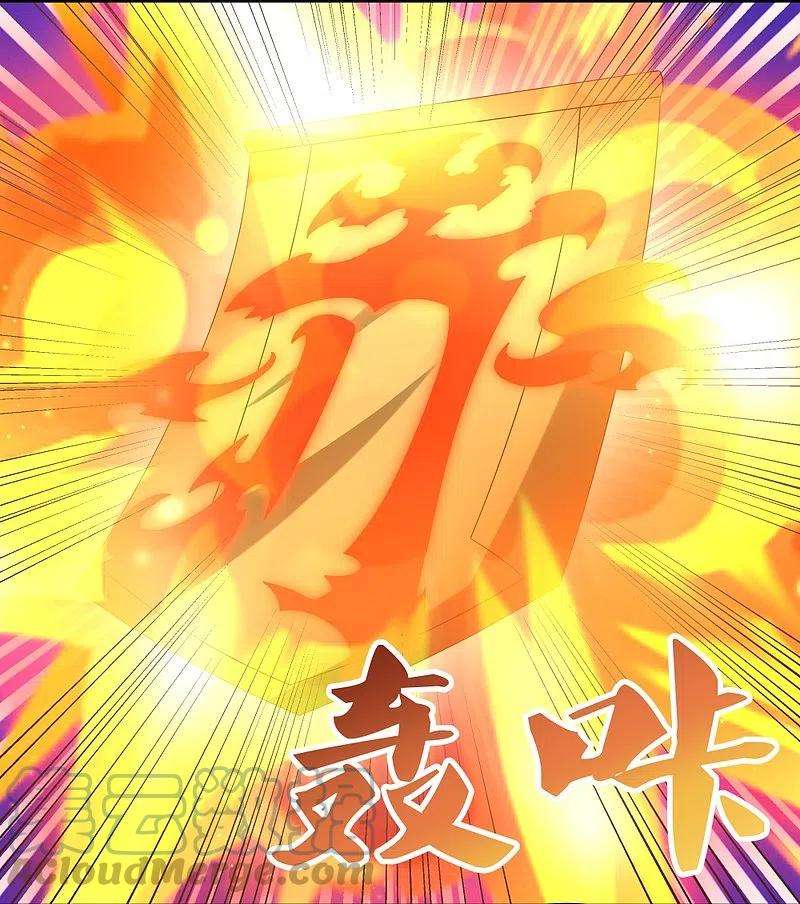 尊上327话 除魔信符