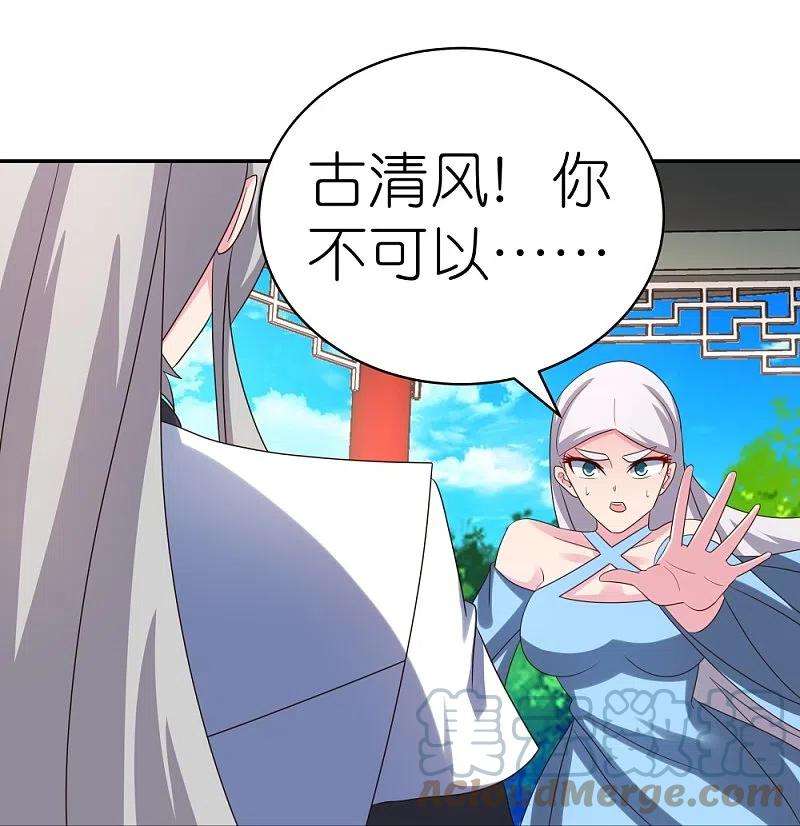 尊上327话 除魔信符