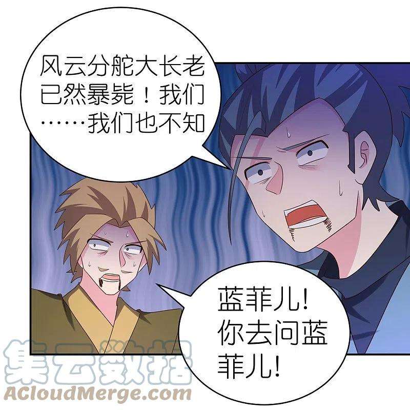 尊上327话 除魔信符