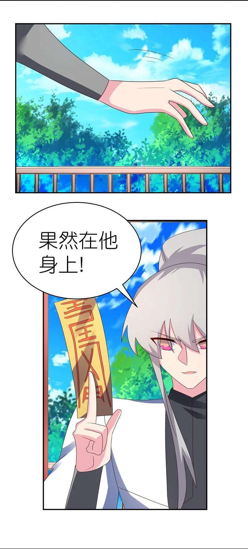 尊上327话 除魔信符