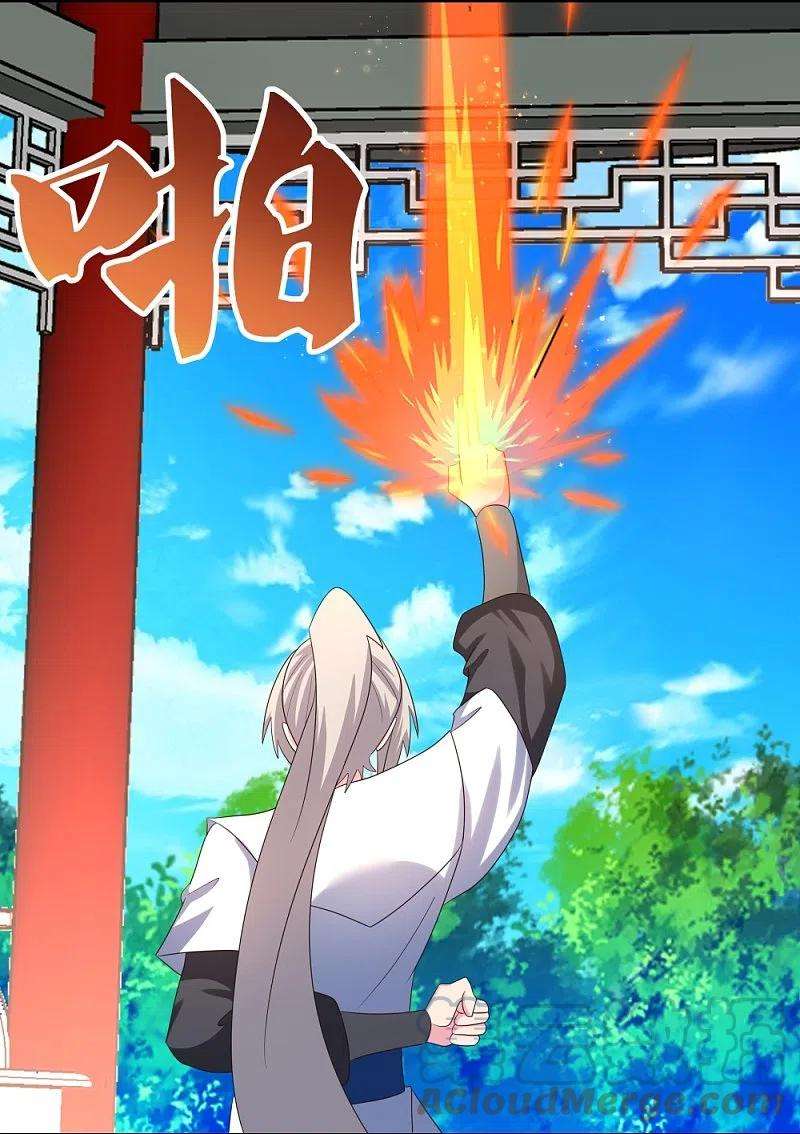 尊上327话 除魔信符