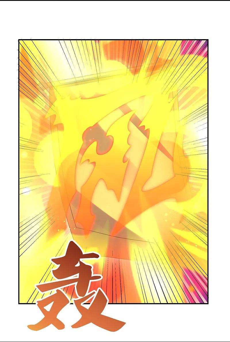 尊上327话 除魔信符