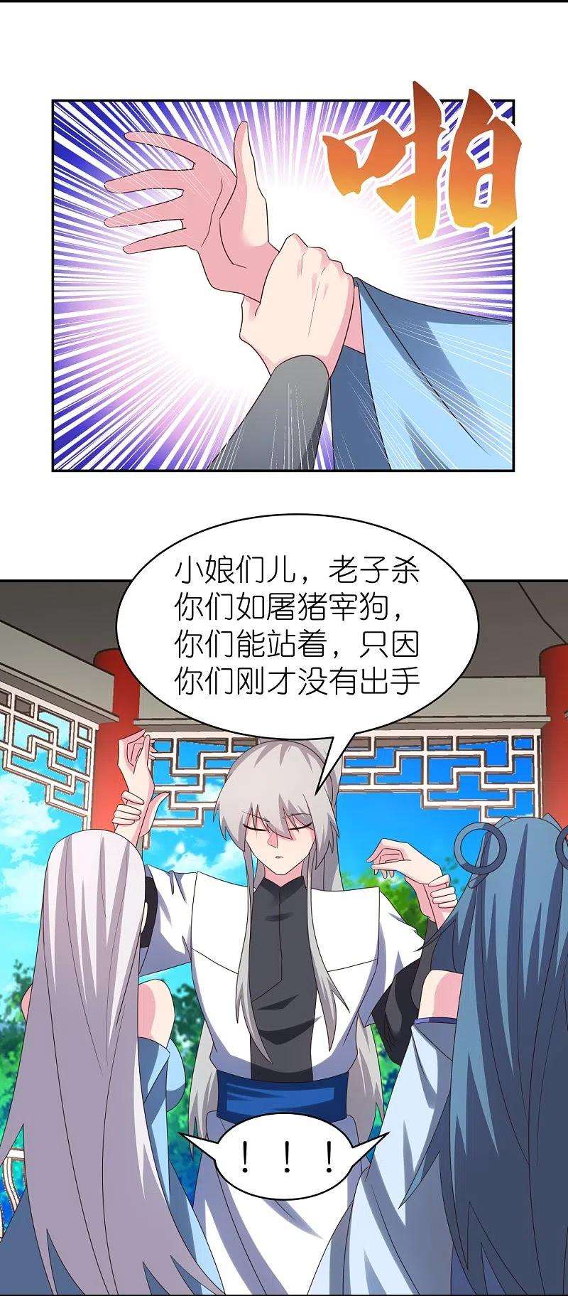 尊上327话 除魔信符