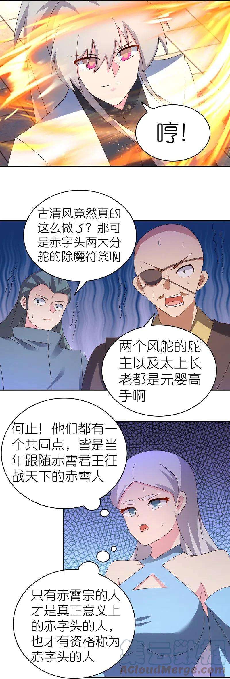 尊上327话 除魔信符