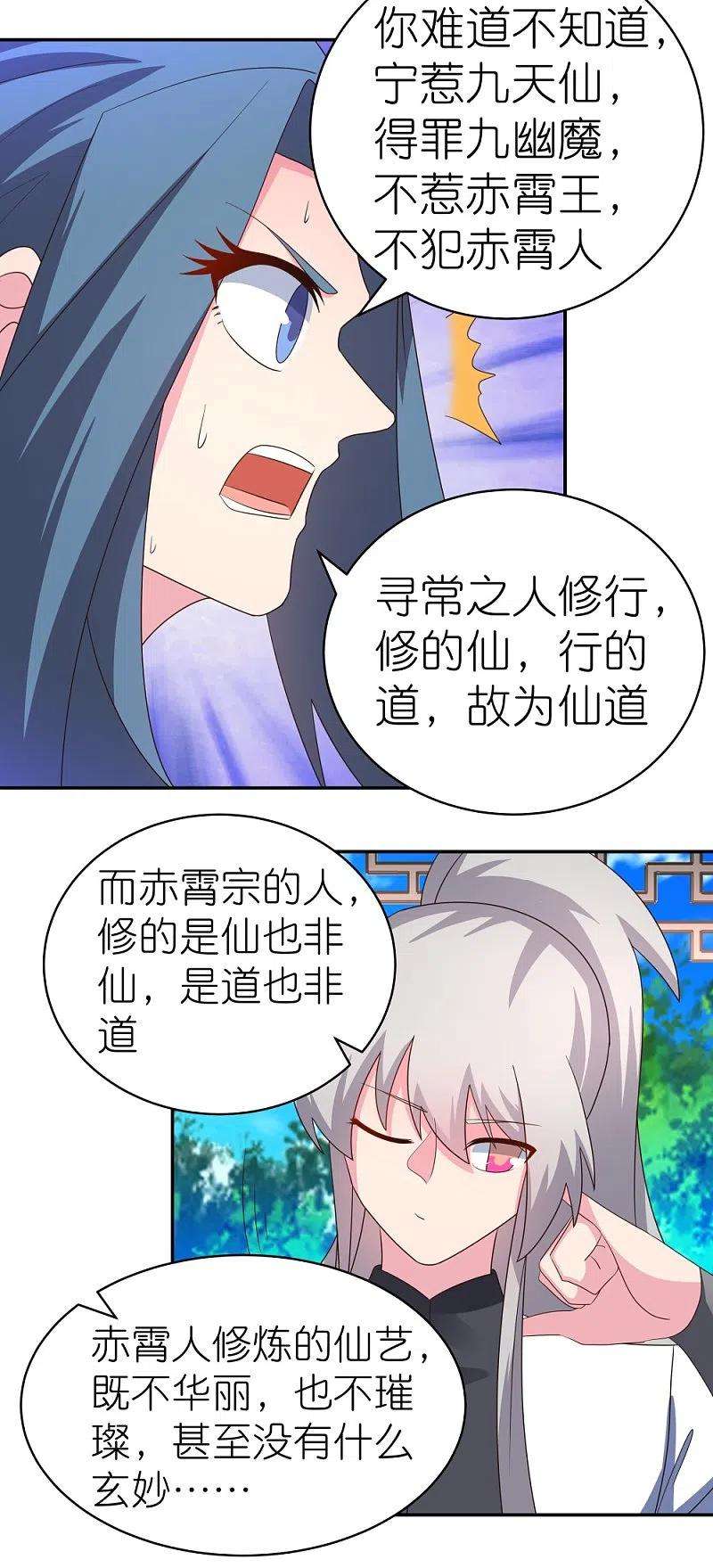 尊上327话 除魔信符
