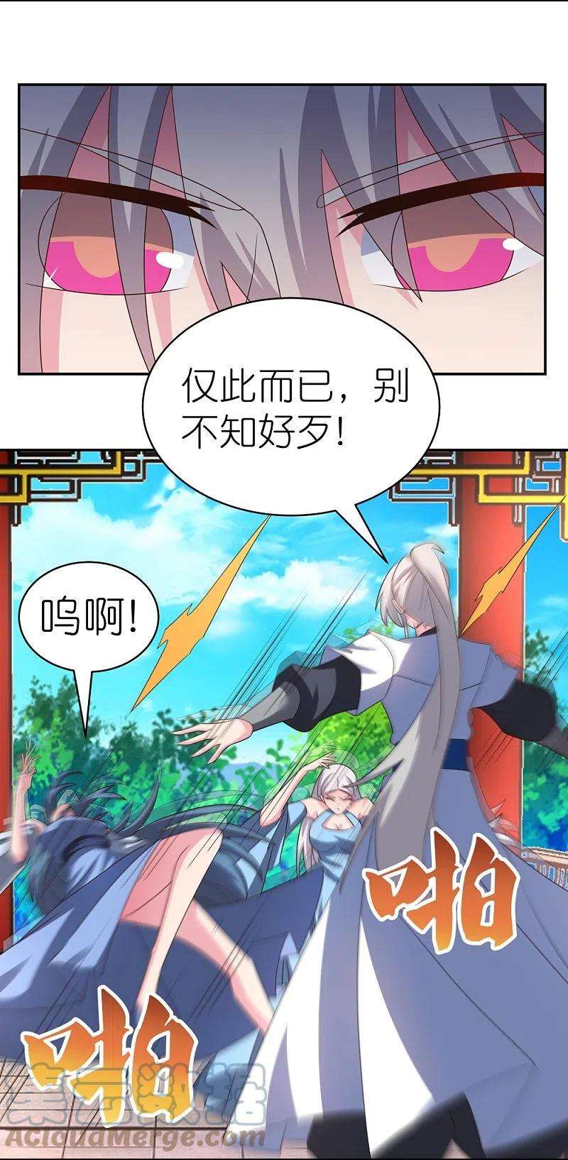 尊上327话 除魔信符