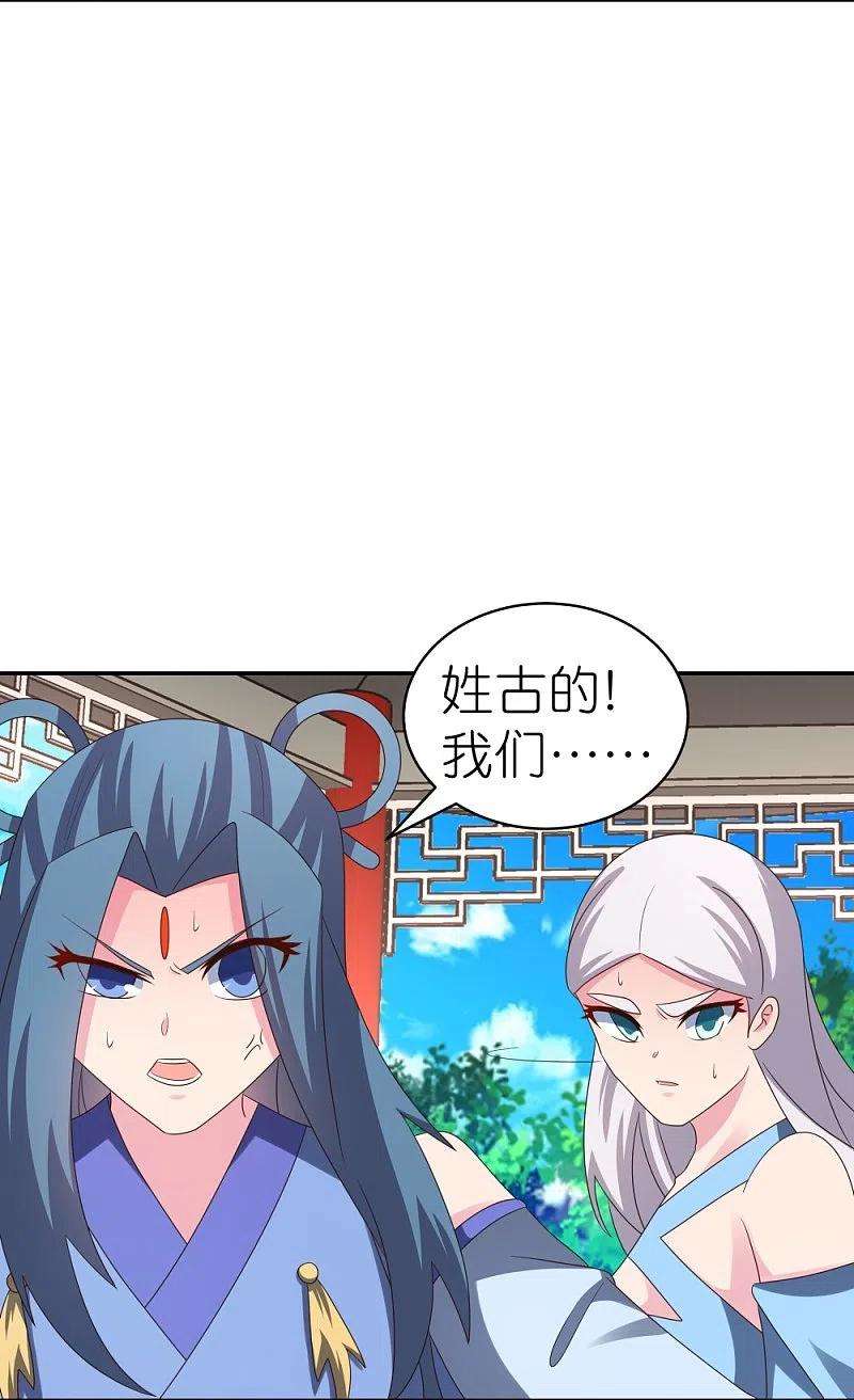 尊上327话 除魔信符