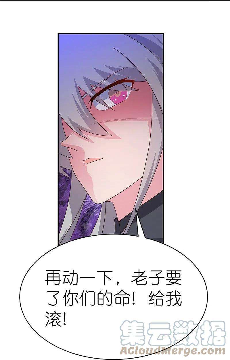 尊上327话 除魔信符
