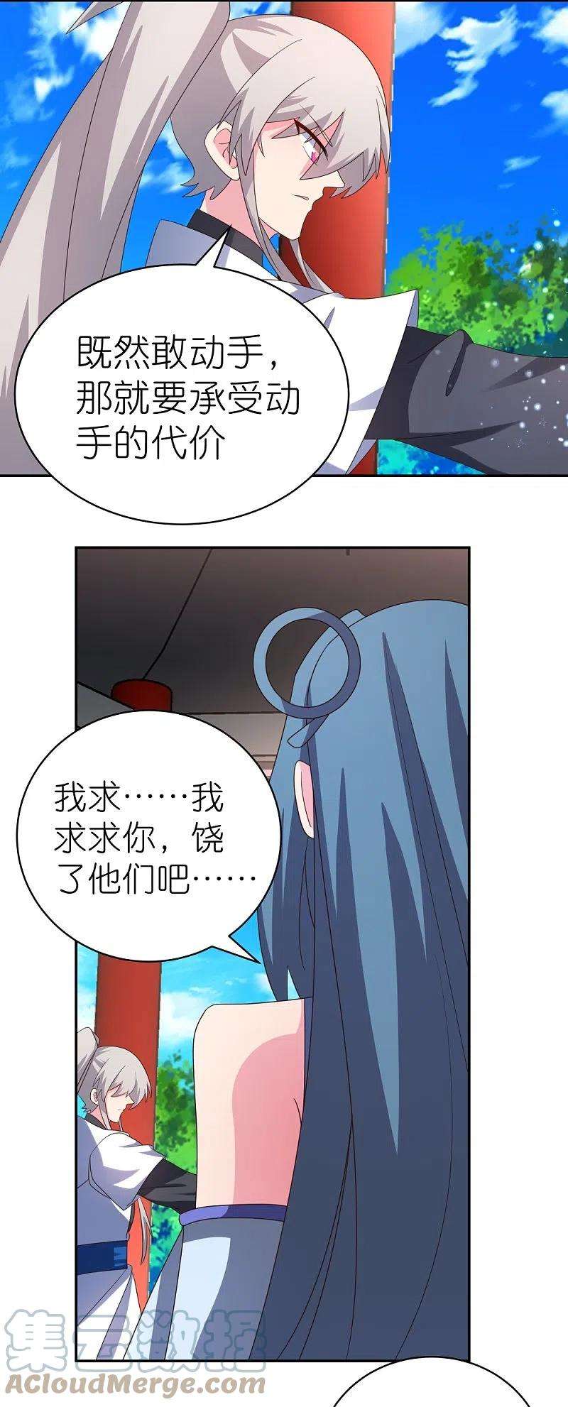 尊上328话 没有挨打的习惯
