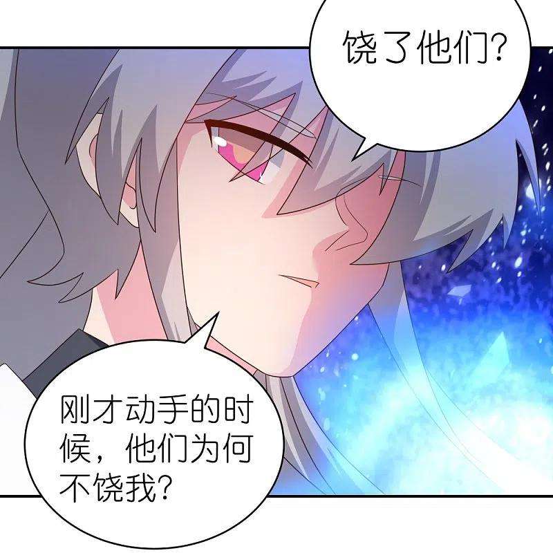 尊上328话 没有挨打的习惯