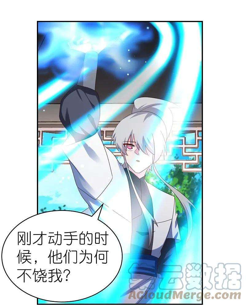尊上328话 没有挨打的习惯