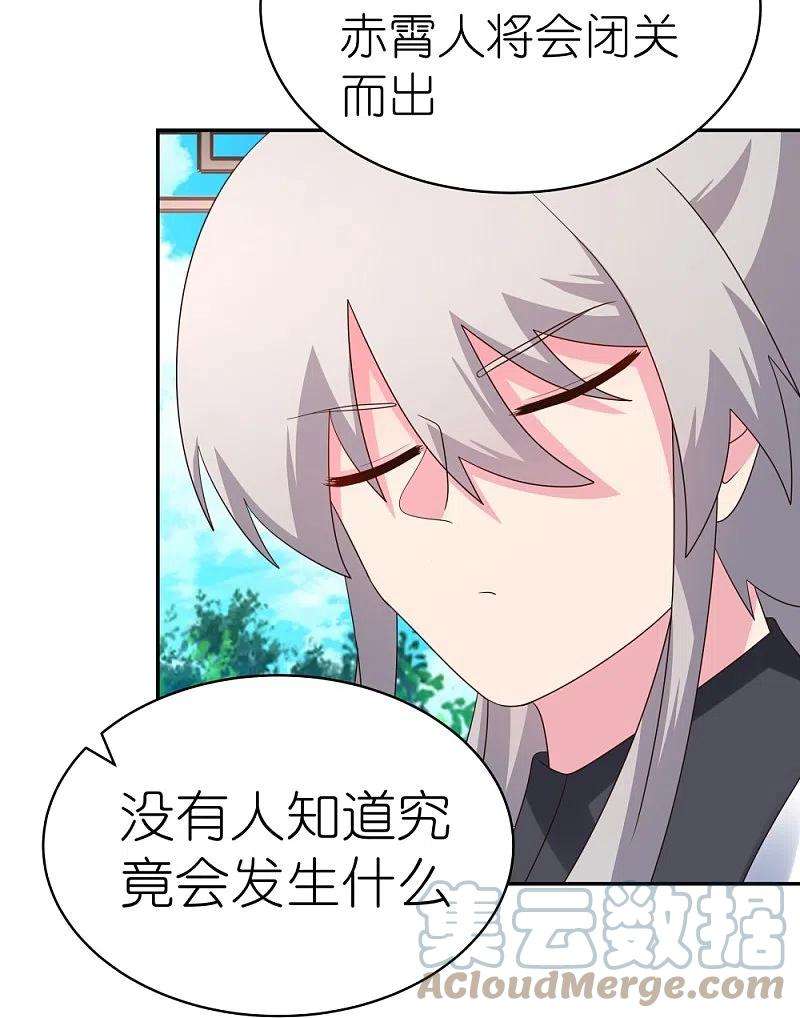 尊上328话 没有挨打的习惯