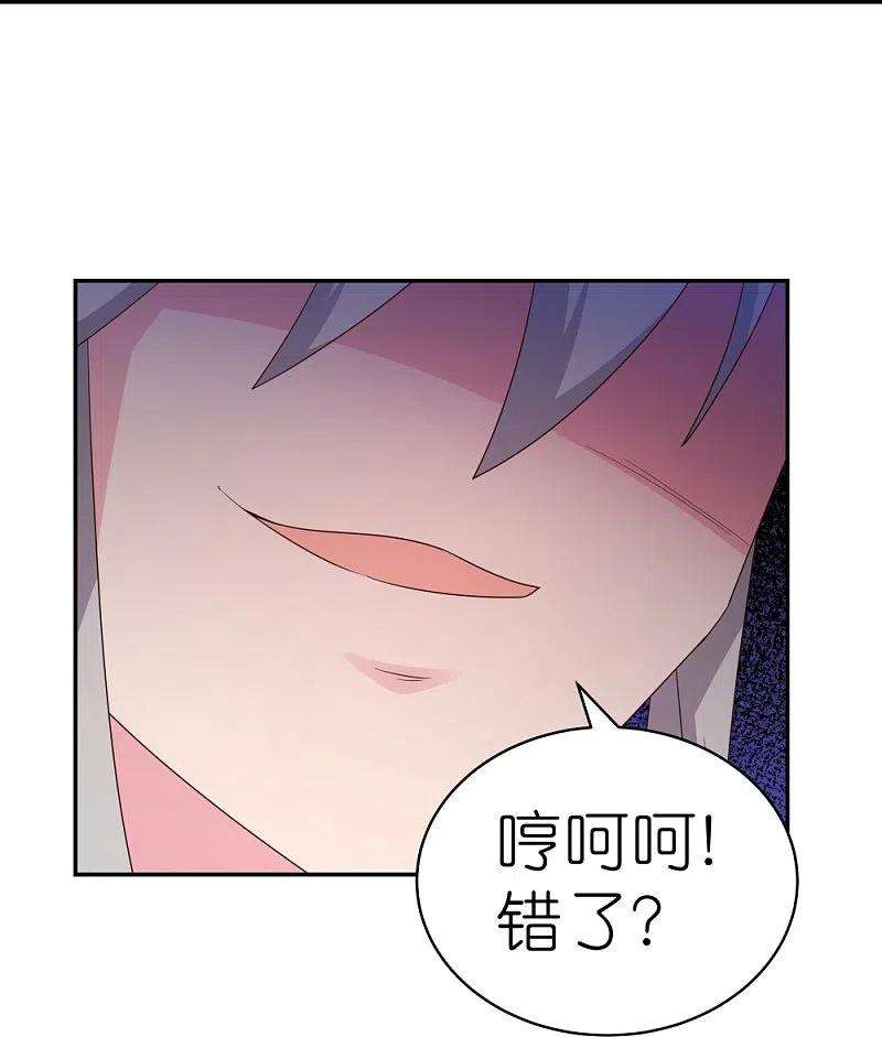 尊上328话 没有挨打的习惯