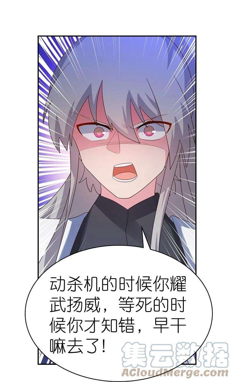 尊上328话 没有挨打的习惯
