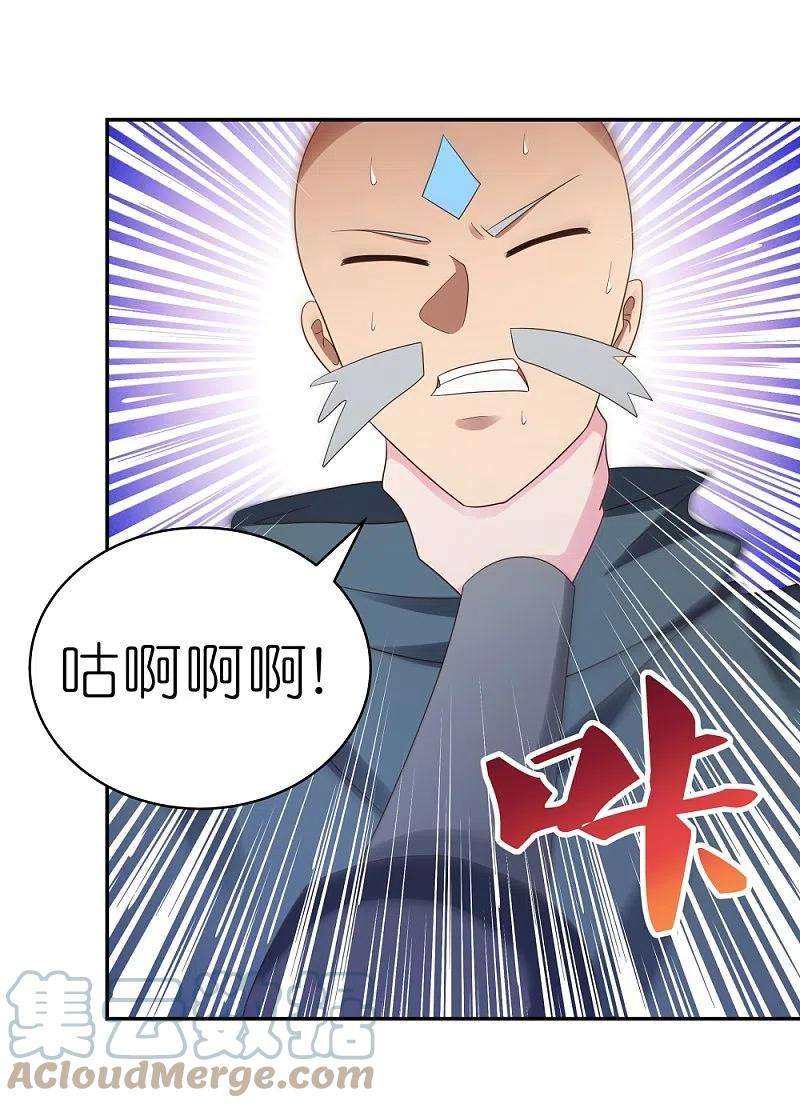 尊上328话 没有挨打的习惯