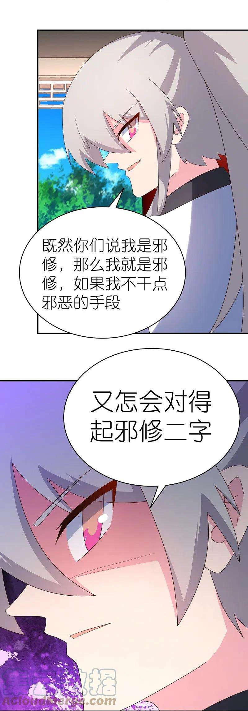 尊上328话 没有挨打的习惯