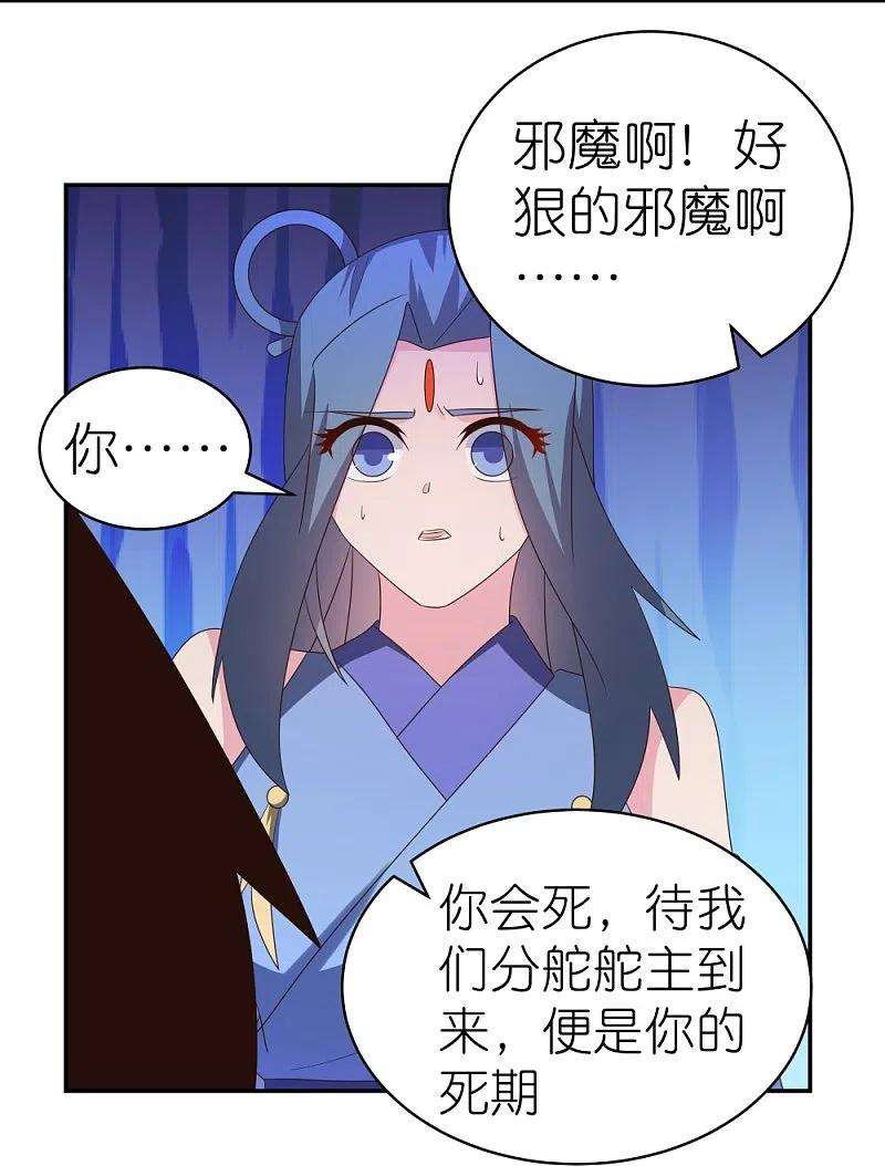 尊上328话 没有挨打的习惯